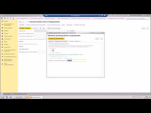 Видео: 1С:ERP, Сменные задания, Учебный курс по производству