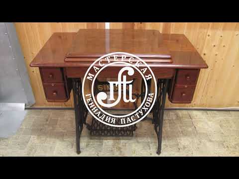 Видео: Реставрация. Стол шв. машинки SINGER