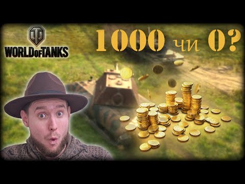 Видео: 1000 золота за КОЖНУ перемогу, але якщо програєш – втратиш УСЕ!!!😱🤯