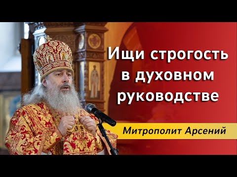 Видео: Проповедь митр. Арсения в день памяти прп. Германа Святогорского 26.4.23 г.