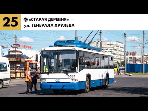 Видео: Информатор №25 троллейбуса города Санкт-Петербург