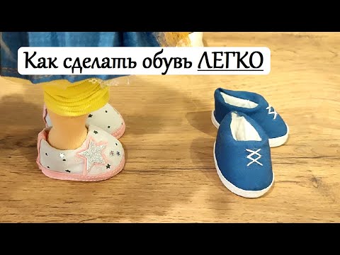 Видео: ОБЯЗАТЕЛЬНО посмотрите это видео- показываю СЕКРЕТ пошива обуви