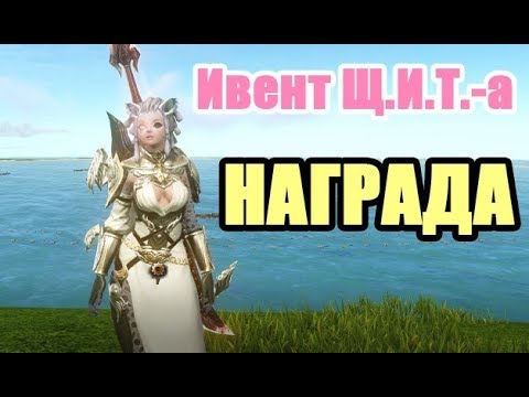 Видео: НАГРАДА ЗА ИВЕНТ АГЕНТОВ Щ.И.Т.-а (или нафармил 15 знаков)