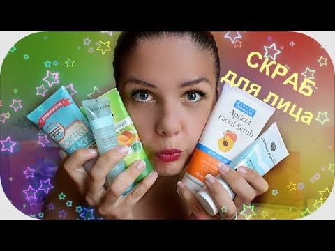Видео: Скраб для лица / тестируем ЧЕРНЫЙ ЖЕМЧУГ, ЧИСТАЯ ЛИНИЯ и другие