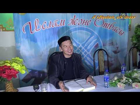 Видео: Әйелдің ерінің алдындағы 6-шы ақысы