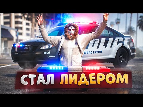 Видео: АДМИН НАКАЗАЛ МИНИСТРА И ЕГО НОНРП ГОСНИКА ДЕВУШКУ В ГТА 5 РП