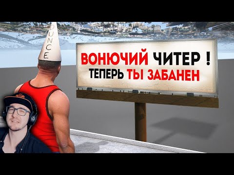 Видео: 😱 Как разработчики игр Троллят Читеров ? ► King DM ( Кинг ДМ ) | Реакция