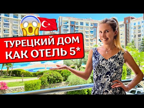 Видео: Как живут русские в ТУРЦИИ: Orion City Авсаллар, обзор квартиры, жилые комплексы в Аланье
