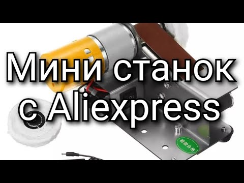 Видео: Электро точилка которая умеет всё