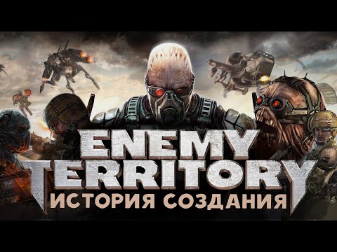 Видео: Рождение и смерть Enemy Territory: Quake Wars