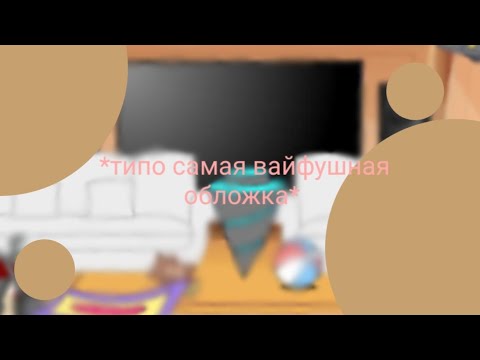 Видео: реакция академия кракена на прошлую школу гг (гг=валера)