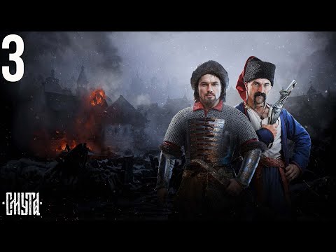 Видео: 🔥 ИГРА СЛОМАЛАСЬ! СМУТА ПРОХОЖДЕНИЕ! #3