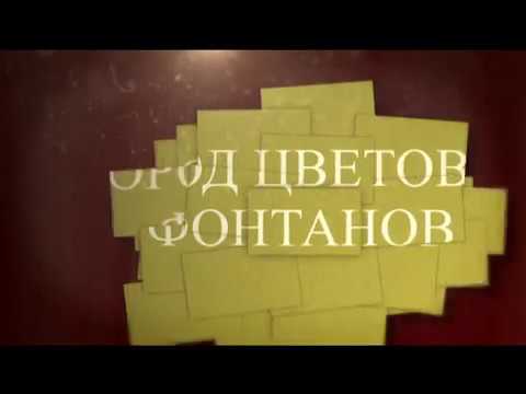 Видео: город Сергеевка. 2016 год