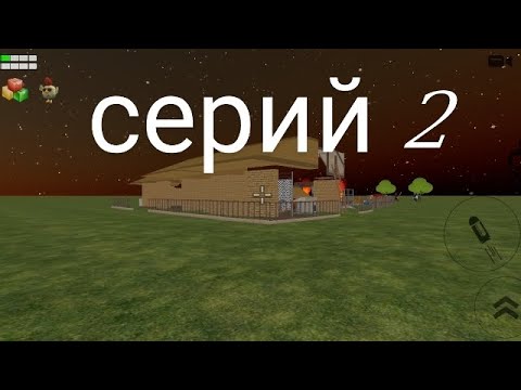 Видео: серий 2 schoolboy runaway