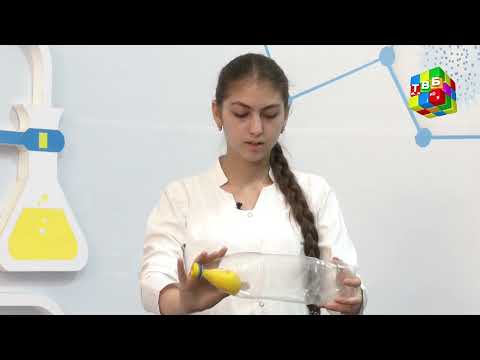 Видео: «Таҷриба» - Пуфак ва зарфи пластикӣ доред? Пас таҷрибаро якҷо бо мо иҷро намоед