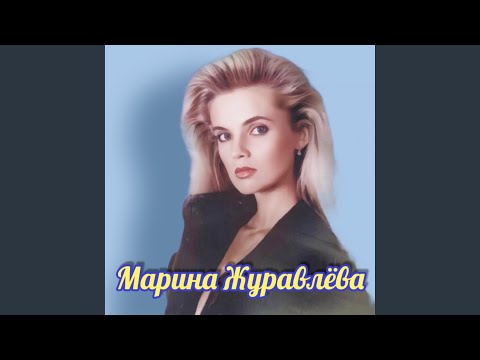 Видео: Может о любви не надо