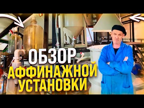 Видео: Обзор аффинажного мини завода Lucente