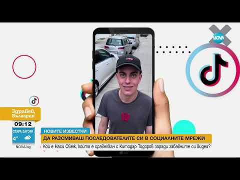 Видео: Да разсмиваш последователите си: Кой е Наси Свеж?