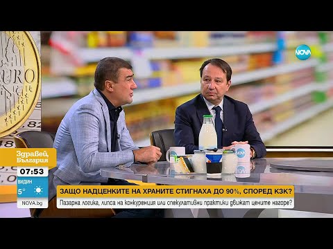 Видео: КЗК: Надценките на храните стигнаха до 90%