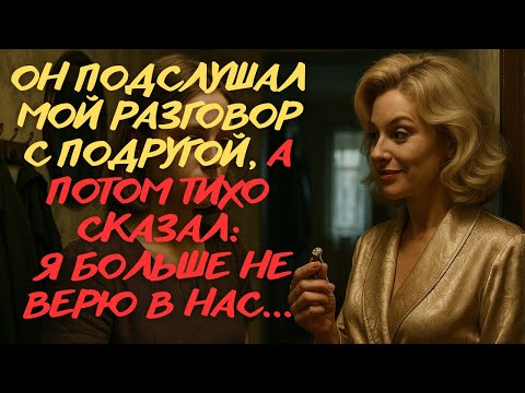 Видео: Я ВПЕРВЫЕ УВИДЕЛА МУЖА ТАКИМ. ОН СОБРАЛ ЧЕМОДАН И СКАЗАЛ ТЕПЕРЬ Я ЛЕЧУ В ОДИНОЧКУ | Истории из Жизни