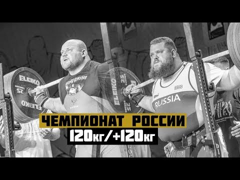 Видео: ТЯЖИ И СУПЕРТЯЖИ / РАЗБОР ВЫСТУПЛЕНИЯ / АРХАНГЕЛЬСК 2020