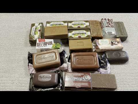 Видео: инвентаризация декабрь 21г (ч.7) #дегтярное мыло #ИТОГИ года/распаковка