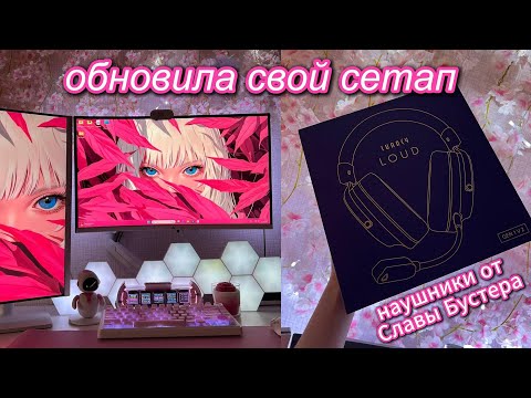 Видео: Наушники LUNACY LOUD | саундбар PHILIPS + ИНТЕРЕСНЫЕ НАХОДКИ для сетапа