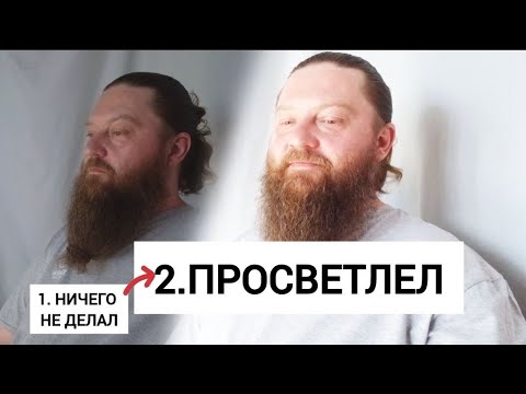 Видео: Как просветлеть ничего не делая. Безусильность.