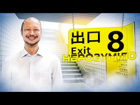 Видео: ВИХІД 8! я ЛЕДЬ ВИЖИВ серед ЦИХ АНОМАЛІЙ! | Exit 8