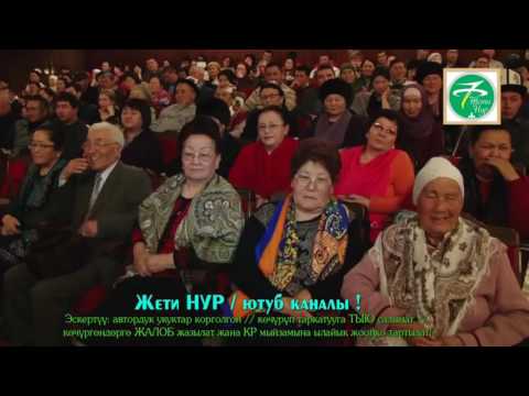 Видео: Ажыбек Дүйшө уулу менен Баян Акматов   АЙТЫШ 2017  '' Куран окуп койбодуңар' деп таарынды Ашыкем''