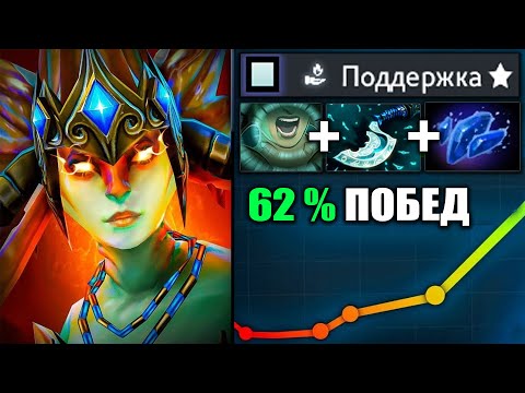 Видео: ТОП 1 САППОРТ ДОТЫ прямо СЕЙЧАС.. NAGA SIREN СИЛЬНЕЕ ВСЕХ! Dota 2