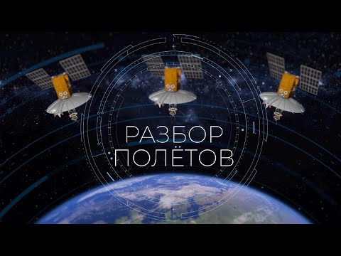 Видео: Разбор полетов: будут ли пуски с «Морского старта»?