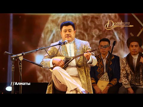 Видео: Ерболат Шалдыбеков - Домалақ ана (Жамбыл Жабаев)