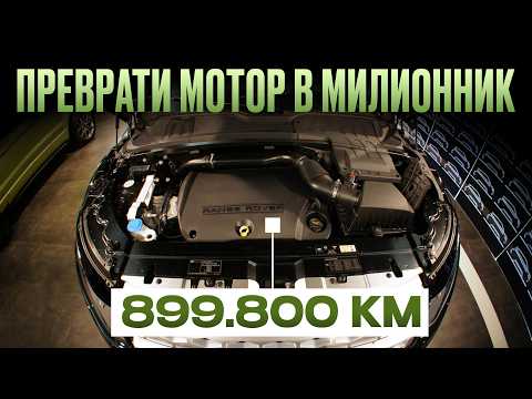 Видео: 4 совета, как продлить жизнь двигателю Land Rover