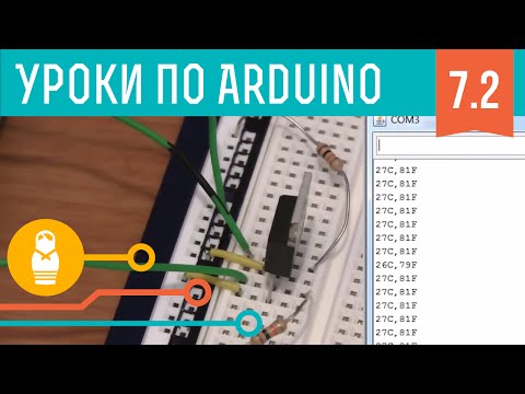 Видео: Видеоуроки по Arduino. I2C и processing (7-я серия, ч2)