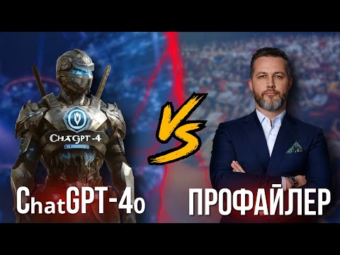 Видео: Тестирую кинетический интеллект ChatGPT-4o