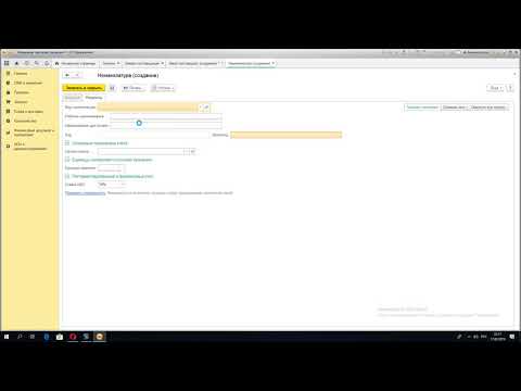 Видео: Урок 19. Заказы поставщикам в 1с ут 11