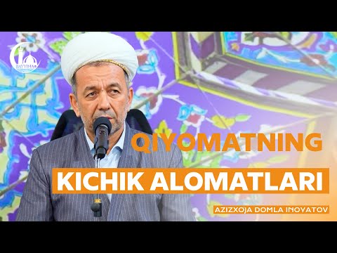 Видео: Қиёматнинг кичик аломатлари ҳақида. Азизхўжа Бухорий