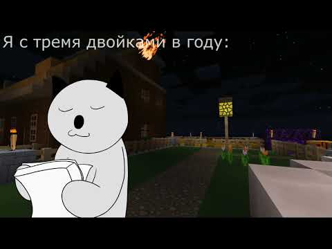 Видео: Муд Бася #3