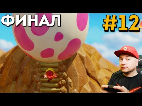 Видео: ФИНАЛ!: Legend Of Zelda: Link's Awakening (прохождение, часть 12) //DenisMajor