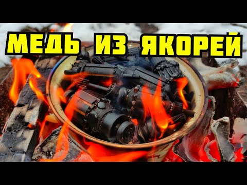 Видео: PLASTILIN. КАК ДОСТАТЬ МЕДЬ ИЗ ЯКОРЯ ДВИГАТЕЛЯ? КАК РАЗОБРАТЬ ЯКОРЬ, РОТОР И ЗАРАБОТАТЬ ДЕНЬГИ
