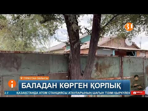 Видео: Туған ұлынан оңбай таяқ жеген қорғансыз қария қайтыс болды