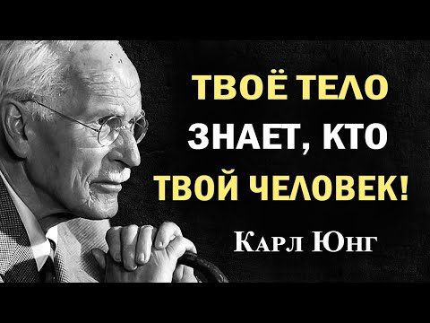 Видео: Если ВСЕЛЕННАЯ хочет свести тебя с кем-то, она пришлёт эти ЗНАКИ — Карл Юнг