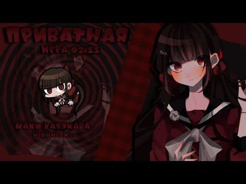 Видео: Я ненавижу это превью. | Danganronpa Online | Приватная игра 02.11