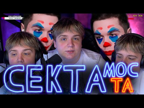 Видео: Почему Артём граф опасен для зародышей