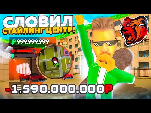 Видео: -1.6KKK! Я ВСЁ ПРОДАЛ ИЗ ЗА ЭТОГО... и ВЗЯЛ В ДОЛГ! но за то +300KK в месяц - БЛЕК РАША