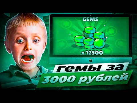 Видео: Выставил аккаунт Бравл Старс с 10000 гемов и вот что вышло....