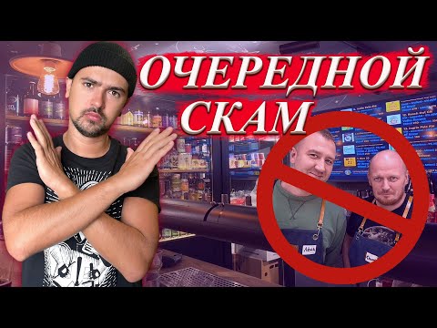 Видео: НЕ ПОКУПАЙ ПЕНАПАК ОТ ТБП!... ПОКА НЕ ПОСМОТРИШЬ ЭТО ВИДЕО