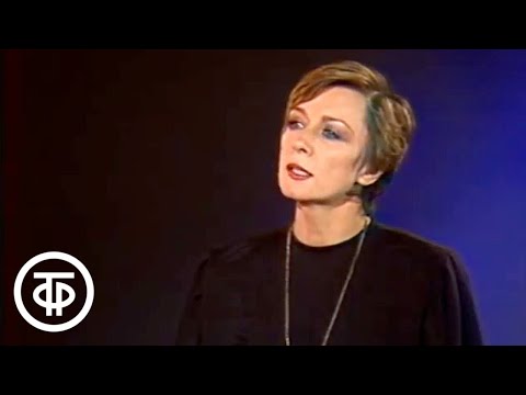 Видео: О времени и о себе. Александр Блок. Читает Алла Демидова (1986)