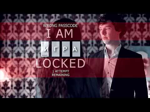Видео: Шерлок&Ирен ||| Игра, сантименты